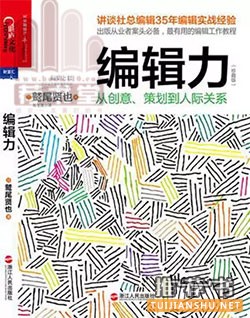 图书编辑入门必读的10本书