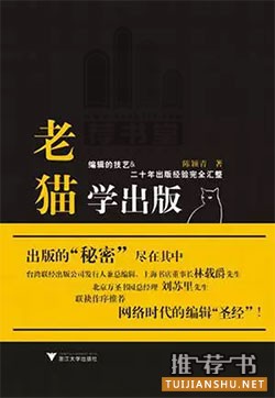 图书编辑入门必读的10本书