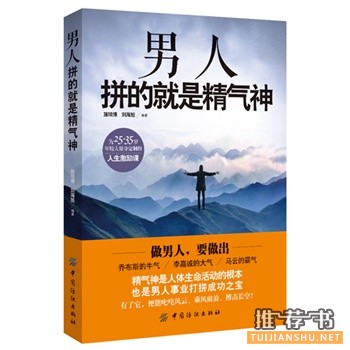 2015年5月好看的书籍推荐