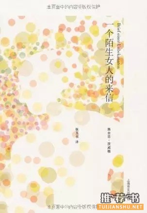 9本经典书信体小说书单推荐