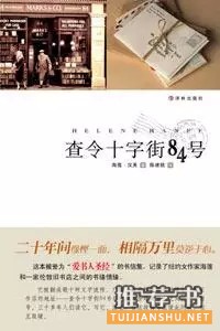 9本经典书信体小说书单推荐
