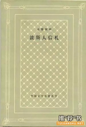 9本经典书信体小说书单推荐