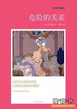 9本经典书信体小说书单推荐