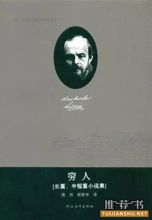 9本经典书信体小说书单推荐