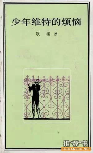 9本经典书信体小说书单推荐