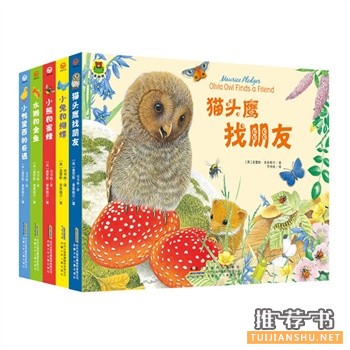 惊喜翻翻书