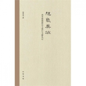 中社科学院历史学家马勇推荐好书