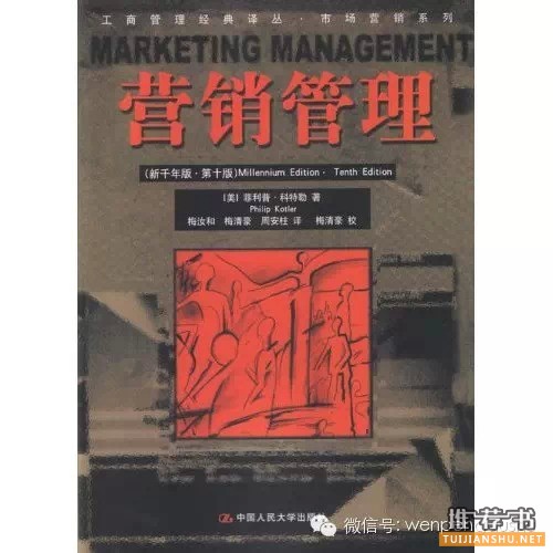 创业10本必读书