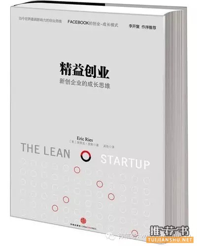 创业10本必读书