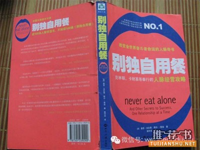 创业10本必读书