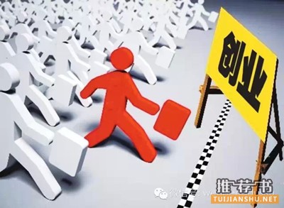 创业10本必读书
