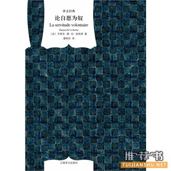 论自愿为奴