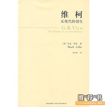 维柯反现代的创生