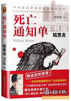 9本最烧脑小说推荐