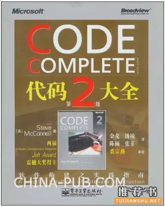 哪本书是对程序员最有影响、每个程序员都该阅读的书?