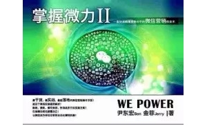 微营销必读10本书推荐