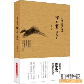 此身安处是吾乡