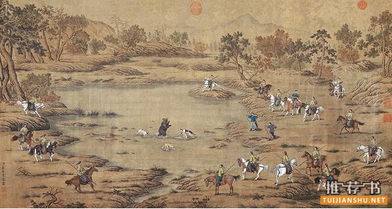 新清史四书及标志性著作推荐