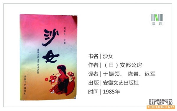 日本文学11本必读书推荐