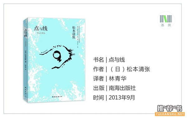 日本文学11本必读书推荐