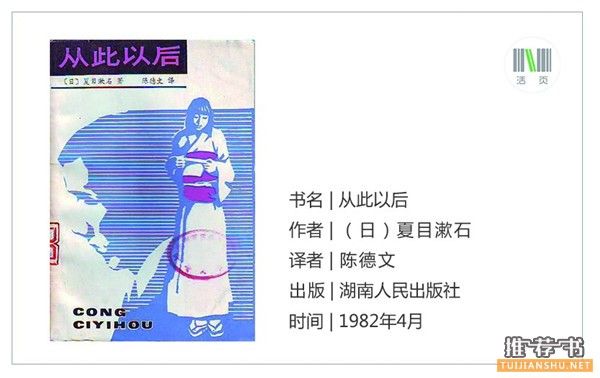 日本文学11本必读书推荐