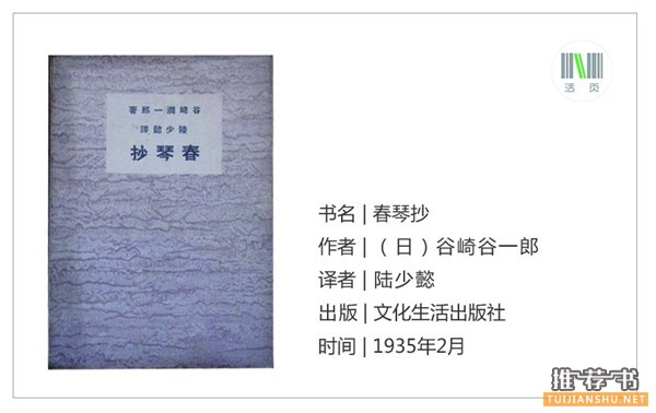 日本文学11本必读书推荐