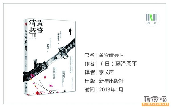 日本文学11本必读书推荐