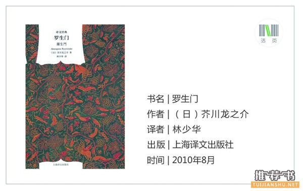 日本文学11本必读书推荐