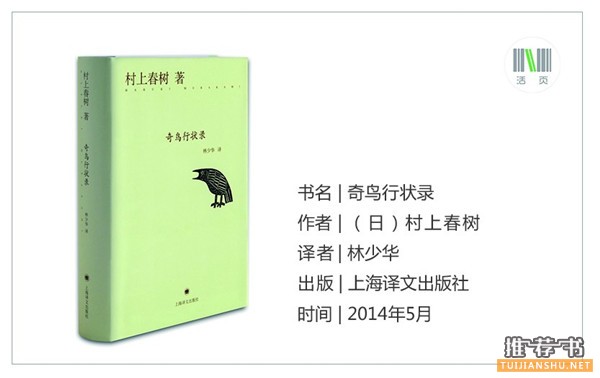 日本文学11本必读书推荐