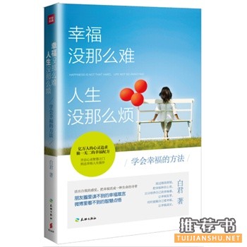人生没那么烦出版上市!