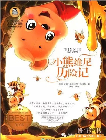 16本国内外孩子最常读的书