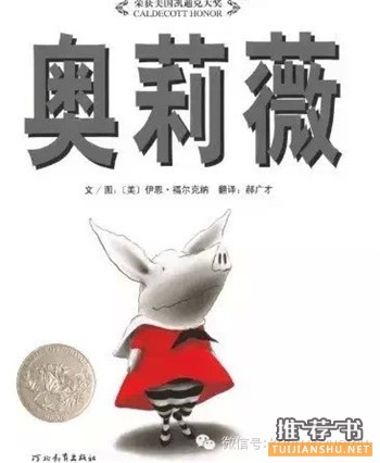 16本国内外孩子最常读的书