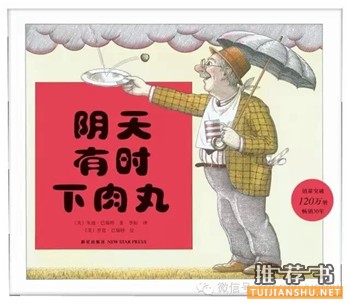 16本国内外孩子最常读的书