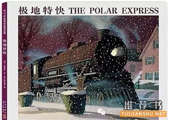 16本国内外孩子最常读的书