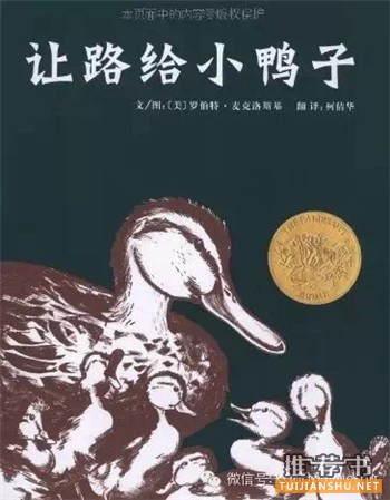 16本国内外孩子最常读的书