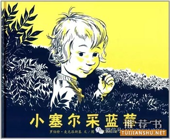 16本国内外孩子最常读的书
