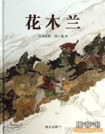 16本国内外孩子最常读的书