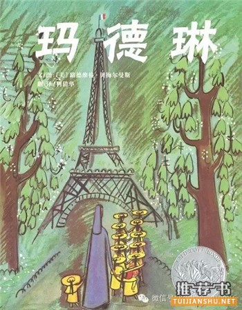 16本国内外孩子最常读的书