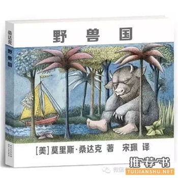 16本国内外孩子最常读的书