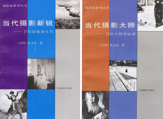 三十五本超赞的摄影书单