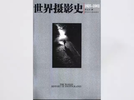 三十五本超赞的摄影书单
