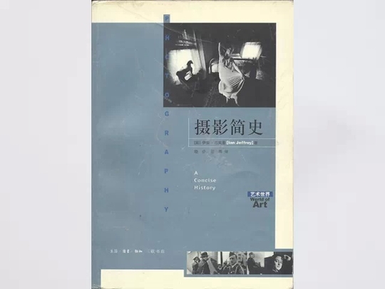 三十五本超赞的摄影书单