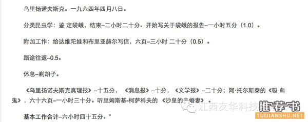 来读读这七本时间管理图书