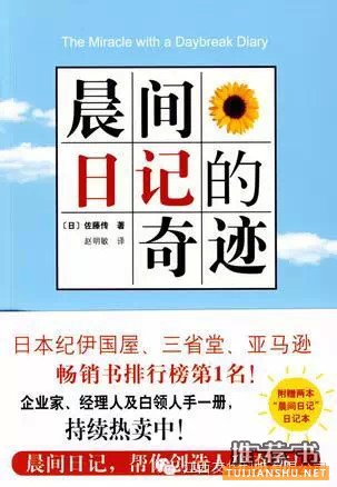 来读读这七本时间管理图书