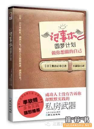 来读读这七本时间管理图书