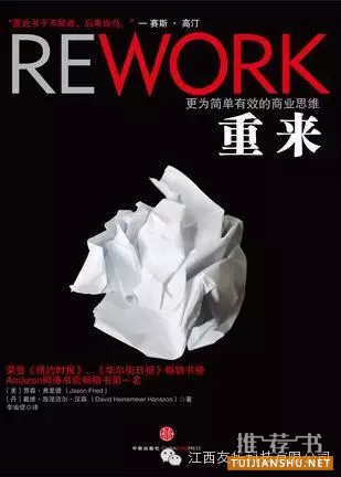 来读读这七本时间管理图书