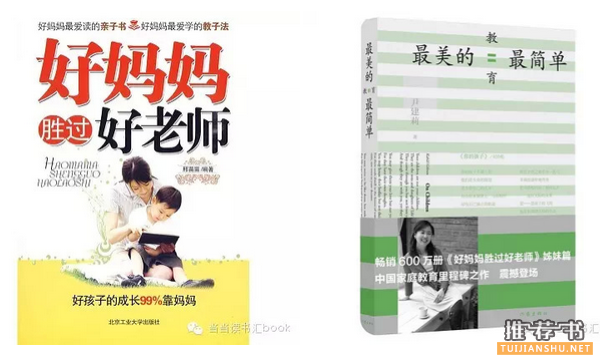 虎妈猫爸:比世界更大的，是孩子的心灵