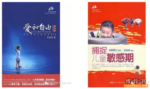 虎妈猫爸:比世界更大的，是孩子的心灵