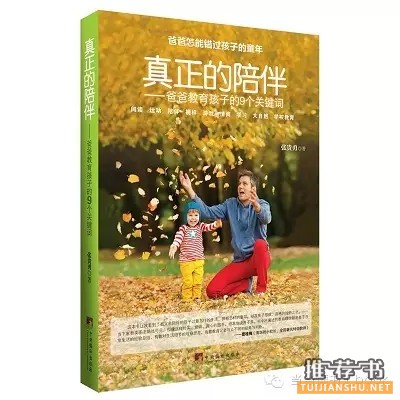 虎妈猫爸:比世界更大的，是孩子的心灵