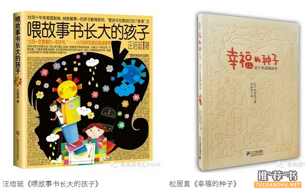 虎妈猫爸:比世界更大的，是孩子的心灵